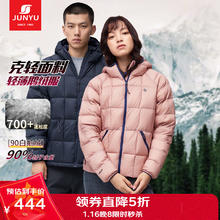 君羽 薄款白鹅绒服抗静电羽绒服连帽时尚情侣款62041