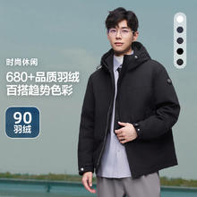 波司登 秋冬简约有型加厚羽绒外套品质短款连帽男士羽绒服