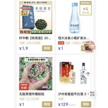 促销活动：京东试用 1元尝鲜 超多商品1元试用 有概率得0元试用商品