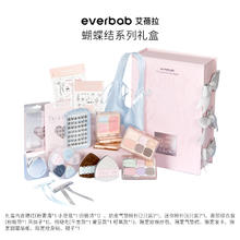 everbab 艾蓓拉蝴蝶结礼盒生日礼物女生彩妆套装