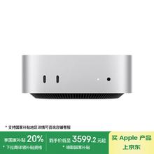 苹果 Apple AI电脑/2024Mac mini迷你主机 M4银色(10+10核) 16G 256G台式电脑主机 MU9D3CH/A