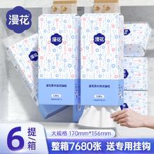 漫花大包悬挂式抽纸纸巾家用整箱实惠装餐巾抽纸厕纸卫生纸巾擦手