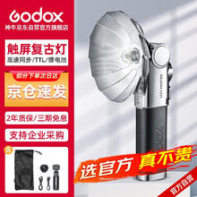 Godox 神牛 Lux Master复古闪光灯手持户外拍摄富士尼康佳能索尼通用微单单反型补光灯