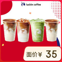瑞幸咖啡 生椰家族4选1 大杯