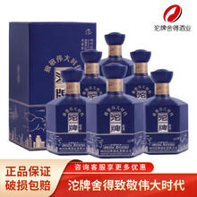 沱牌 舍得酒 52度浓香型白酒 500mL 6瓶 伟大时代