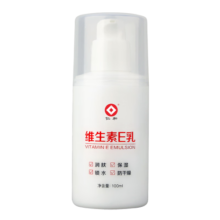 仁和维生素E乳液VE男女面部护肤乳保湿缓解皮肤干燥 2瓶装