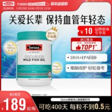 【自营】Swisse深海鱼油软胶囊omega3补脑成人老年人用护眼鱼油