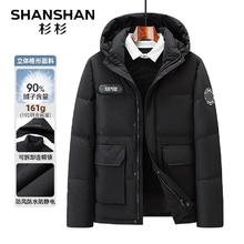 杉杉 SHANSHAN 男士三防羽绒服