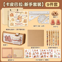 三年二班 2025新款文具手账套装礼盒卡皮巴拉抱抱桶女孩可爱玩具儿童文具大礼包小学生生日礼物新年礼物