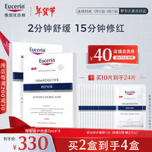 优色林 舒安修护面膜双盒10片 保湿舒敏维稳玻尿酸补水敏感肌新年礼物