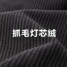 佐丹奴 裤子男装灯芯绒针织五袋款松紧腰束脚长裤 01113673
