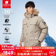 君羽 户外800蓬鹅绒服52035 白鹅绒352克