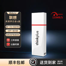 88VIP会员：thinkplus 联想ThinkPlus金属U盘大容量闪存盘256G办公高速传输学习便携优盘