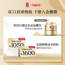 【新年礼物】羽西人参水乳精华套装抗皱紧致妈妈护肤品礼盒