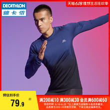 迪卡侬 DECATHLON 男士运动长袖 8542881