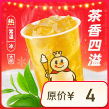 蜜雪冰城 高山四季春茶限一次性核销