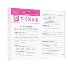 2025新王朝霞活页单元期末卷下册一年级单元试卷测试卷全套二三四五六人教版2024上语文数学北师苏教英语王朝霞期末冲刺卷衔接练习