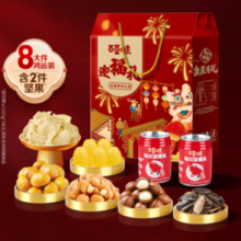 Be&Cheery 百草味 坚果礼盒 1005g/8件