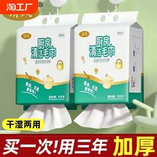 清风悬挂式懒人抹布一次性抽取式不沾油厨房洗碗布吸水吸油干湿