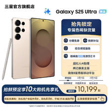 三星 SAMSUNG Galaxy S25 Ultra 5G手机 12GB+256GB 钛柔