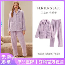 芬腾 睡衣珊瑚绒秋冬加绒加厚女士套装法兰绒休闲保暖大码家居服男 香芋紫