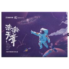 【新年礼物】天章办公(TANGO)中国航展航天系列文具礼盒A5笔记本+中性笔便签纸砖胶带7件套纪念品 浩瀚天章款