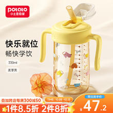 小土豆 ppsu直饮吸管水杯大宝宝宽口径防摔带刻度奶瓶儿童2岁以上牛奶杯 黄色 330ml