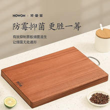 限移动端：好管家 乌檀木实木砧板 40*28*2.5cm