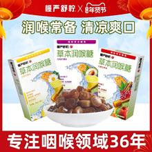 慢严舒柠 润喉糖 石榴甘草味 20g