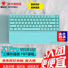 黑峡谷 X1 Pro无线蓝牙三模游戏机械键盘客制化热插拔凯华BOX轴体68键PBT键帽 蒂芙尼冰酪 流沙金轴