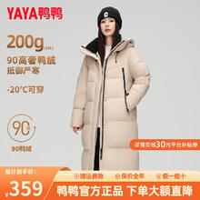 限移动端、京东百亿补贴：YAYA 鸭鸭（YAYA）奢金羽绒服男女同款2024年冬季极寒长款过膝加厚保暖外套 卡其色 L（130-145斤）