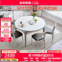 全友 餐桌椅组合可伸缩折叠两用岩板餐桌大小户型家用 A岩板餐桌灰(1.3m款)+73餐椅*6