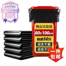 HUO BAOLO 汇百利 加厚平口垃圾袋 50只（80*100cm） 黑色