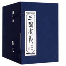 三国演义连环画1-60册 全套60册套装 函装蓝皮珍藏老版怀旧四大名著连环画小人书全套经典儿童故事绘本漫画课外读物上海人民美术出版社