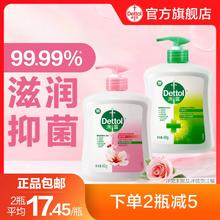 【正常发货】滴露滋润洗手液套组多香型抑菌清洁家用官方正品