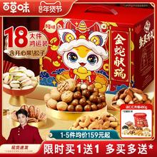 百草味纯坚果礼盒2000g全干果大礼包送长辈年货礼每日坚果