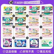 花王乐而雅零触感日夜用卫生巾任选