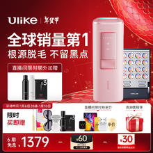 Ulike 脱毛仪冰点蓝宝石家用剃毛器私处 冰莓粉 Air2冰莓粉+小排灯