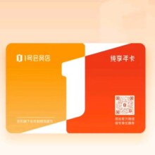 1号会员店牛奶优惠券·实体卡 3.6g蛋白全脂牛奶 (200ml*12瓶)
