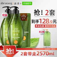seeyoung 滋源 无硅油洗发水 控油清爽套装1035ml