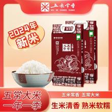 五米常香 五常大米 10斤