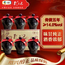 孔乙己 绍兴黄酒 五年陈 花雕酒 1.5L 坛装 1.5L 6坛