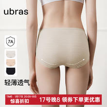 Ubras 24年轻薄透气内裤女士中腰清凉抗菌舒适三角裤（3条装） 黑色+燕麦奶色+瓷月几色 S