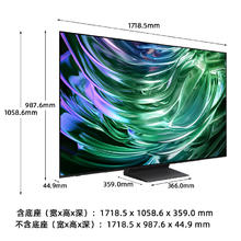 SAMSUNG 三星 77S90D 77英寸OLED系列智能4K AI电视机24年新品