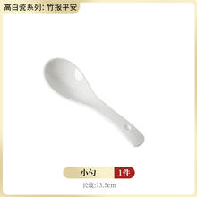 盘古臻艺 高白瓷竹报平安 小勺1个 景德镇花卉浮雕餐具
