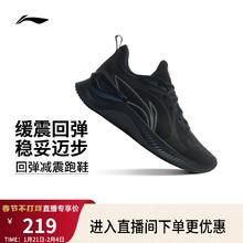 李宁越影Element丨 跑步鞋男稳定支撑保护减震透气黑色轻便运动鞋