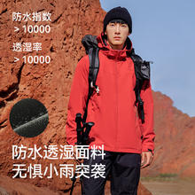 限移动端、京东百亿补贴：PELLIOT 伯希和 软壳冲锋衣男女新款户外套夹克防风防泼水登山徒步风衣抓绒衣服 男绯影红 XL