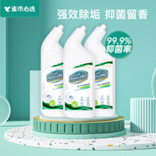 马桶清洁剂除臭去异味留香洁厕液洗厕所强力除垢去黄清香型洁厕灵
