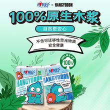 概率券：心相印 半鱼人 手帕纸 4层8片12包