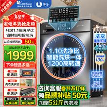 小天鹅 四川广东江苏国补系列！ 纯净系列1.1系列带烘干 TD100V23PRO 洗烘一体机 10kg